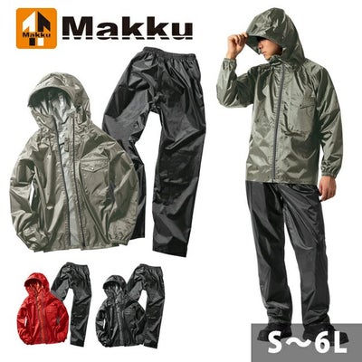 4L マック レインウェア レインキーパースーツ AS-5110