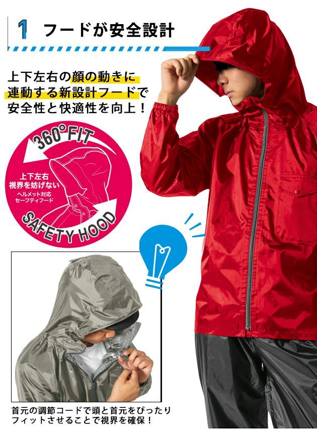 4L マック レインウェア レインキーパースーツ AS-5110