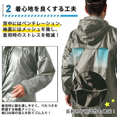 4L マック レインウェア レインキーパースーツ AS-5110