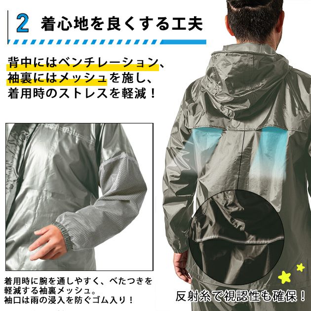 5L～6L マック レインウェア レインキーパースーツ AS-5110