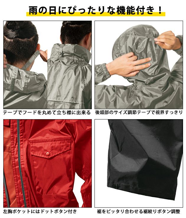 5L～6L マック レインウェア レインキーパースーツ AS-5110