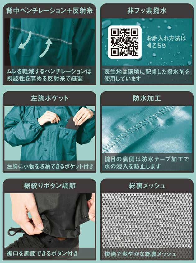 5L～6L マック レインウェア デイリーレインスーツ AS-5120