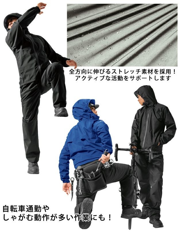 4L マック レインウェア フレックスフィットレイン AS-5130 |｜ワーク