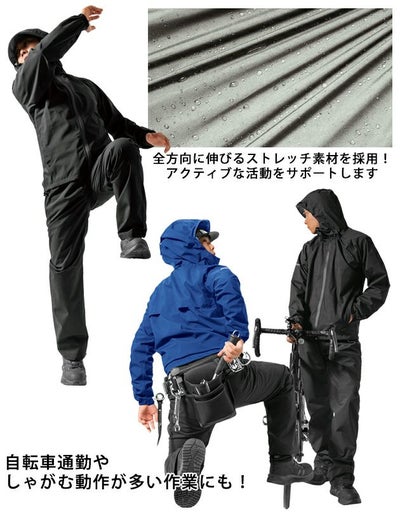 5L～6L マック レインウェア フレックスフィットレイン AS-5130