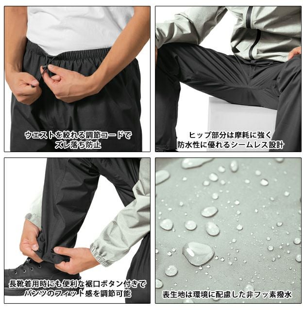 5L～6L マック レインウェア フレックスフィットレイン AS-5130