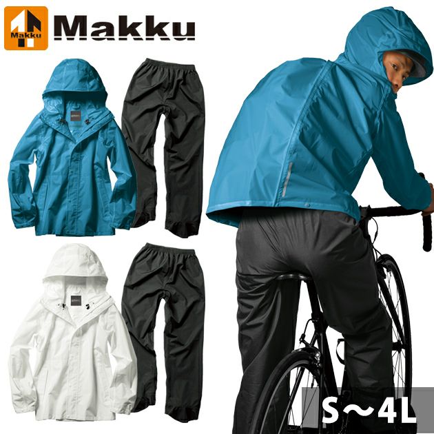 4L マック レインウェア パノラマバックインレインスーツ AS-5140