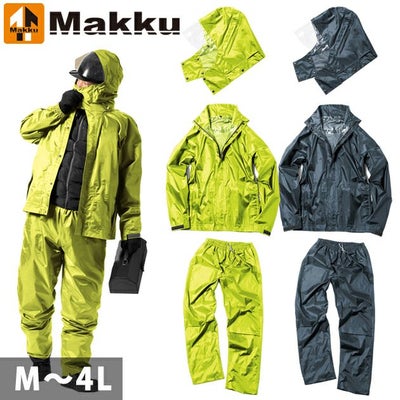 4L マック レインウェア デュアルフィットレインスーツ AS-5160