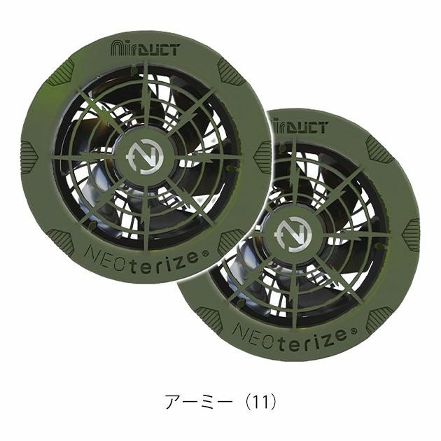 ネオテライズ NEOterize 空調作業服 作業着 AIRDUCT(エアーダクト) ファンユニットセット AD-200 AD-201