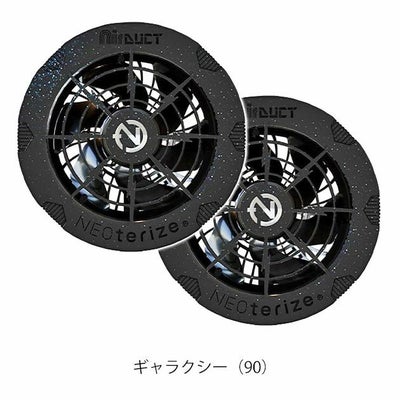 ネオテライズ NEOterize 空調作業服 作業着 AIRDUCT(エアーダクト) ファンユニットセット AD-200 AD-201