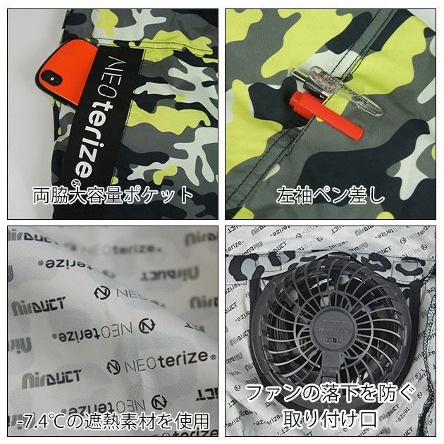 ネオテライズ NEOterize 空調作業服 作業着 AIRDUCT(エアーダクト) 半袖ブルゾン AD-543