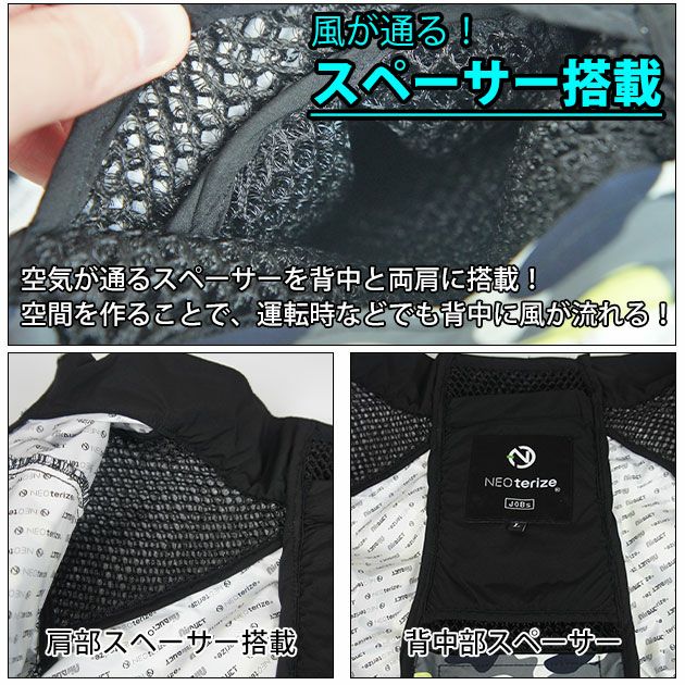 ネオテライズ NEOterize 空調作業服 作業着 AIRDUCT(エアーダクト) 半袖ブルゾン AD-543