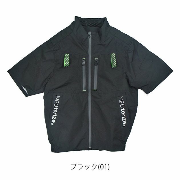 ネオテライズ NEOterize 空調作業服 作業着 AIRDUCT(エアーダクト) 半袖ブルゾン AD-543