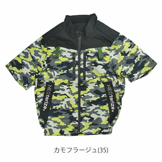 ネオテライズ NEOterize 空調作業服 作業着 AIRDUCT(エアーダクト) 半袖ブルゾン AD-543