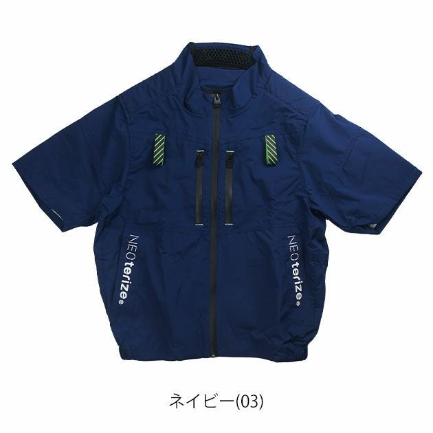 ネオテライズ NEOterize 空調作業服 作業着 AIRDUCT(エアーダクト) 半袖ブルゾン AD-543