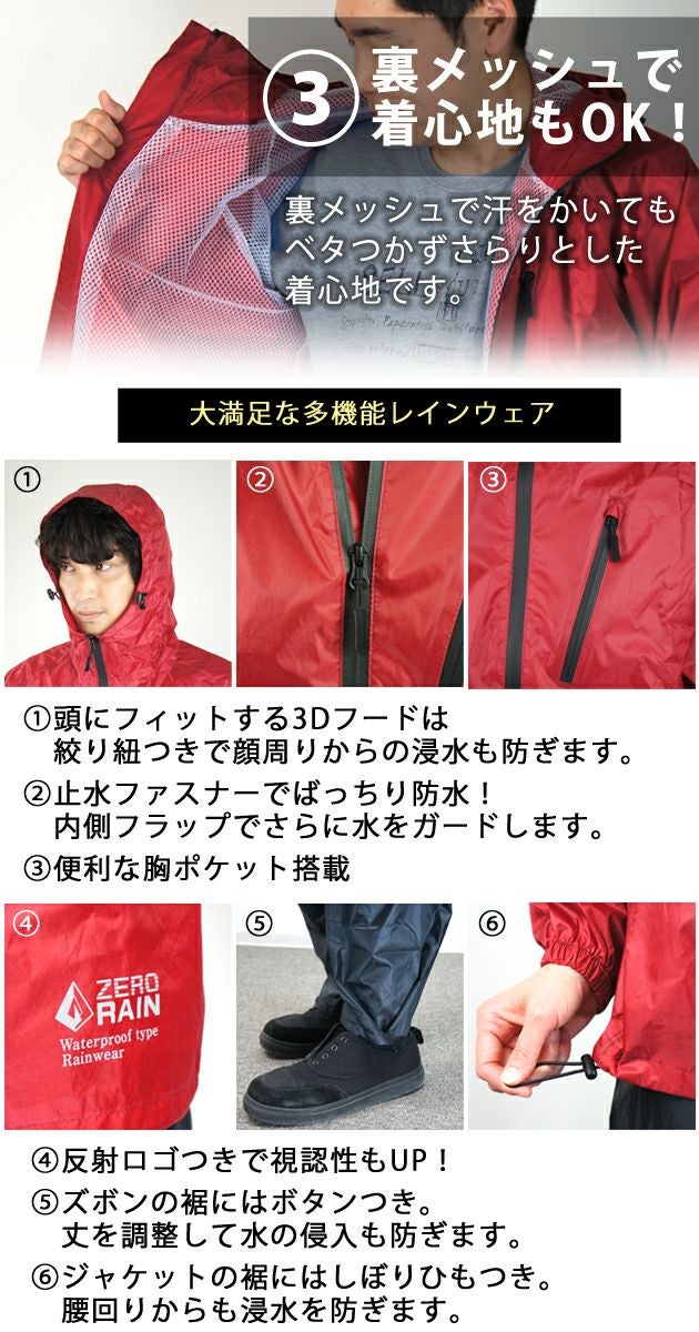 4L 喜多 レインウェア 超軽量レインウェア 1710