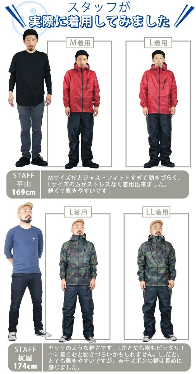 4L 喜多 レインウェア 超軽量レインウェア 1710