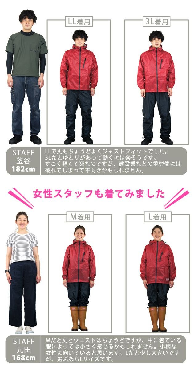 4L 喜多 レインウェア 超軽量レインウェア 1710