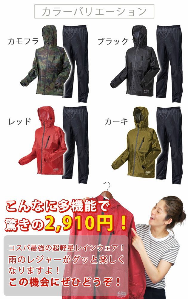 4L 喜多 レインウェア 超軽量レインウェア 1710