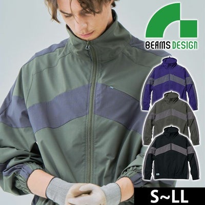 BEAMS ビームス 春夏作業服 作業着 長袖ブルゾン B7908-00