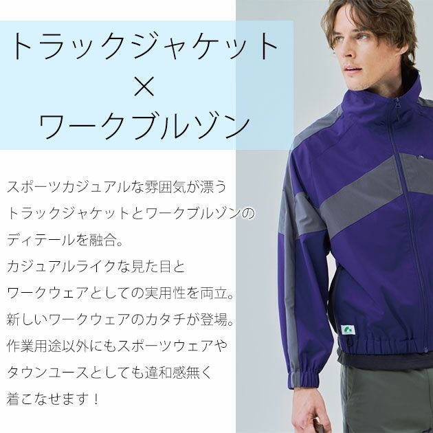 BEAMS ビームス 春夏作業服 作業着 長袖ブルゾン B7908-00