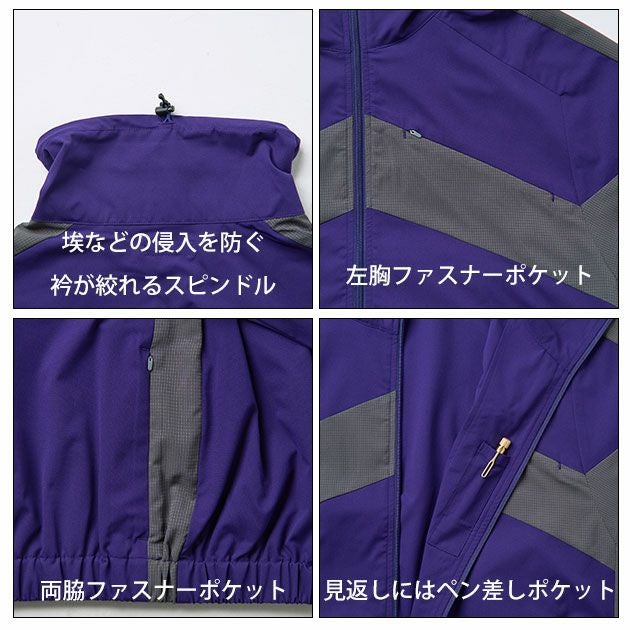 BEAMS ビームス 春夏作業服 作業着 長袖ブルゾン B7908-00