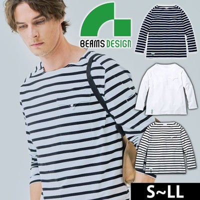 BEAMS ビームス 春夏作業服 作業着 長袖Tシャツ(胸ポケット付き) B3905-52