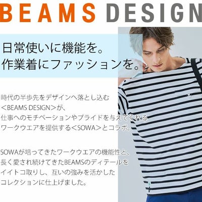 BEAMS ビームス 春夏作業服 作業着 半袖Tシャツ(胸ポケット付き) B3905-53