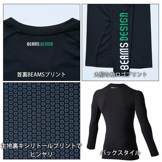 BEAMS ビームス 春夏インナー 長袖サポートシャツ B0905-40