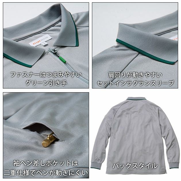 BEAMS ビームス 春夏作業服 作業着 長袖ハーフジップポロシャツ B7915-60