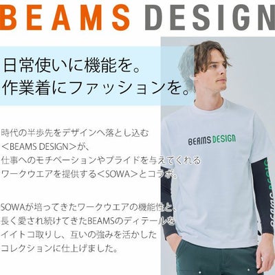BEAMS ビームス 春夏作業服 作業着 半袖Tシャツ B4915-63