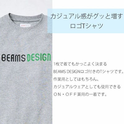 BEAMS ビームス 春夏作業服 作業着 半袖Tシャツ B4915-63