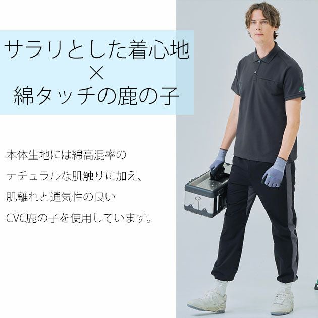 BEAMS ビームス 春夏作業服 作業着 半袖ポロシャツ B1915-51