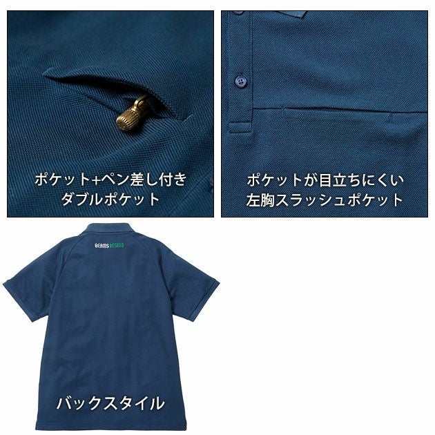 BEAMS ビームス 春夏作業服 作業着 半袖ポロシャツ B1915-51