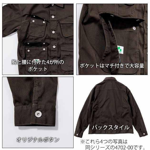 BEAMS ビームス 通年作業服 作業着 デニム長袖ブルゾン 2702-00