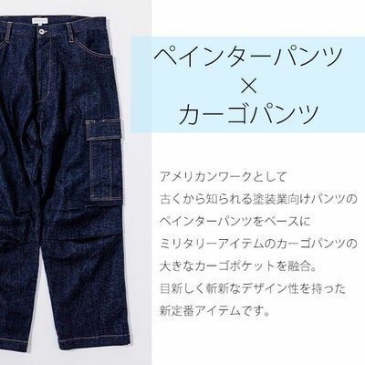 BEAMS ビームス 通年作業服 作業着 デニムカーゴパンツ 2702-08