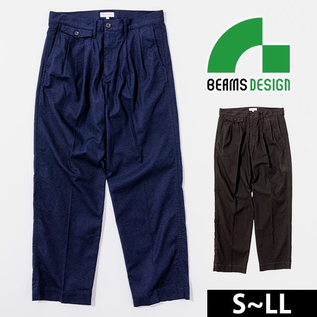 BEAMS ビームス 通年作業服 作業着 スラックス 1702-09