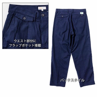 BEAMS ビームス 通年作業服 作業着 スラックス 1702-09