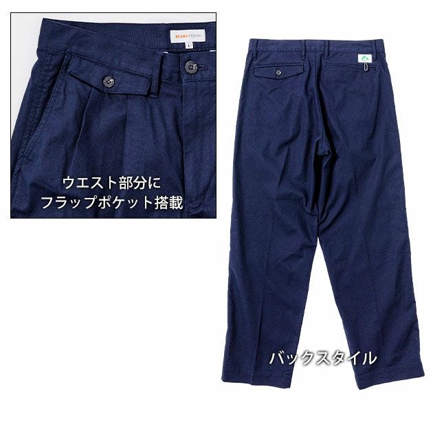 BEAMS ビームス 通年作業服 作業着 スラックス 1702-09