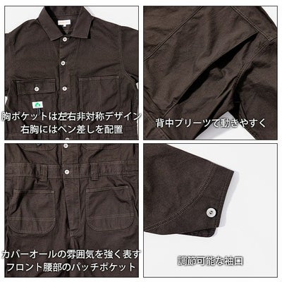 BEAMS ビームス 通年作業服 作業着 つなぎ 1702-20