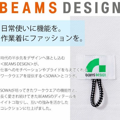 BEAMS ビームス 通年作業服 作業着 長袖ポロシャツ(胸ポケット付き) 1715-50
