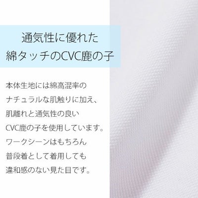 BEAMS ビームス 通年作業服 作業着 長袖ポロシャツ(胸ポケット付き) 1715-50