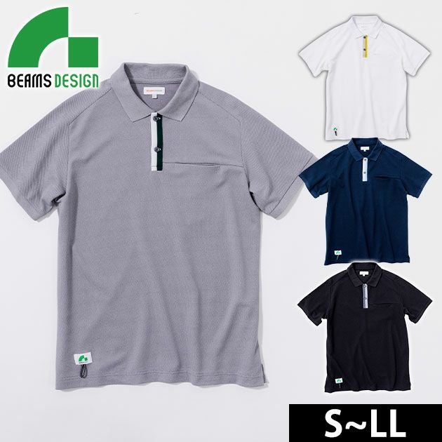 BEAMS ビームス 通年作業服 作業着 半袖ポロシャツ(胸ポケット付き) 1715-51
