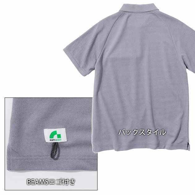 BEAMS ビームス 通年作業服 作業着 半袖ポロシャツ(胸ポケット付き) 1715-51