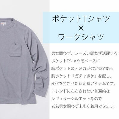 BEAMS ビームス 通年作業服 作業着 長袖Tシャツ(胸ポケット付き) 4715-52