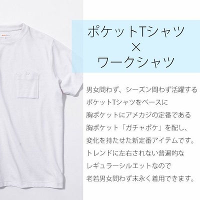 BEAMS ビームス 通年作業服 作業着 半袖Tシャツ(胸ポケット付き) 4715-53