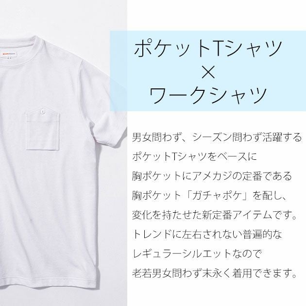 BEAMS ビームス 通年作業服 作業着 半袖Tシャツ(胸ポケット付き) 4715-53