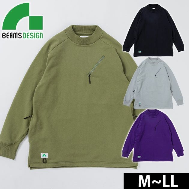 BEAMS ビームス 通年作業服 作業着 長袖Tシャツ 2605-52