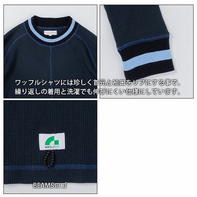 BEAMS ビームス 通年作業服 作業着 長袖Tシャツ 4605-62