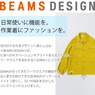 BEAMS ビームス 通年作業服 作業着 コーチジャケット 7602-00