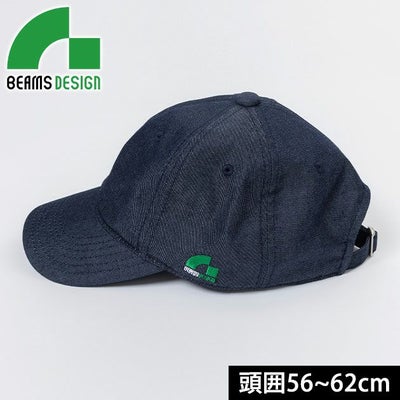BEAMS ビームス 通年作業服 作業着 キャップ(インディゴ) 1601-90